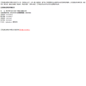 百度SEO-网站优化-江苏迅捷云信息技术有限公司