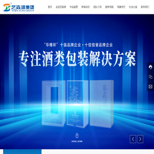 贵州艺森源包装有限公司-艺森源包装,白酒包装设计,白酒包装生产厂家