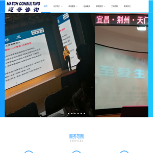高考咨询-生涯规划-人才管理-心理咨询-迈奇咨询