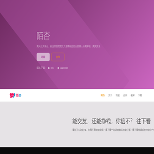 陌杏