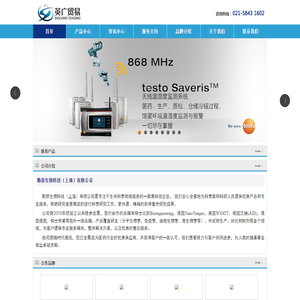 上海英广贸易有限公司-上海英广贸易有限公司