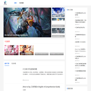 都市手游网-您的手游攻略小贴士-2025热门手游攻略网