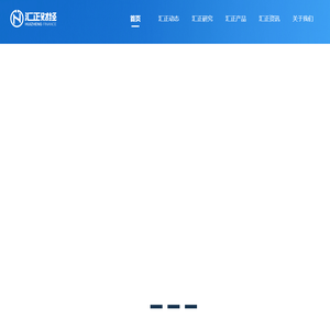 上海汇正