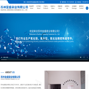 苏州金盛瓷业有限公司_苏州金盛瓷业有限公司