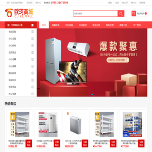 深圳市欧珂网络科技有限公司