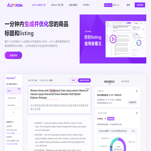 AdTron