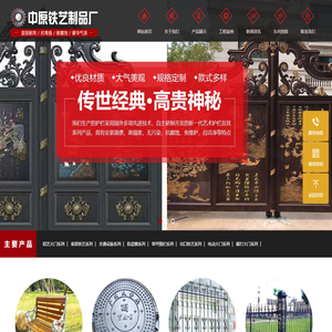 新郑市中原金属工艺制品厂【官网】