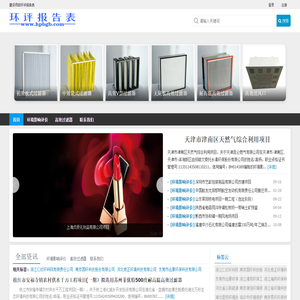 建设项目环评报告表_环评报告表