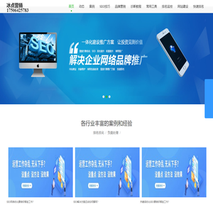 SEO-网站优化-关键词快速排名-百度搜索推广-新站整站优化