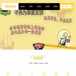 美团外卖代运营公司-效果说话-靠谱的外卖运营平台-外卖运营公司
