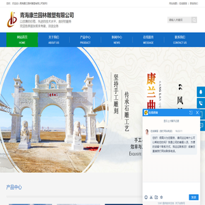 青海雕塑厂_青海石雕雕塑厂_西宁园林雕塑-青海康兰园林雕塑有限公司