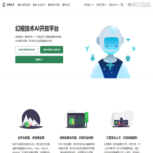 幻视科技 | 幻视科技