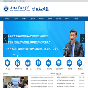 信息技术处