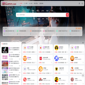 hao852导航网 - 网址导航_小程序导航_公众号导航