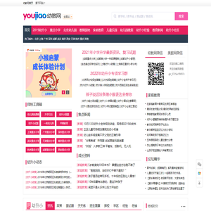 幼教网_中国幼儿教育门户