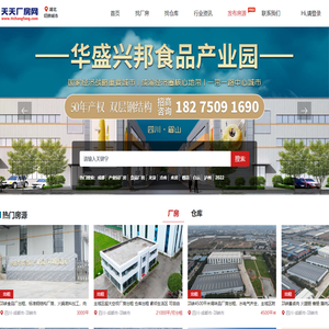 广东厂房出租出售|仓库出租|园区厂房出租-天天厂房网