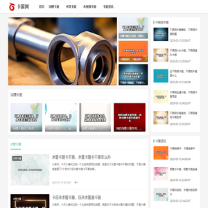 品质弹性卡箍生产厂家-瑞安市圆圆冲压件厂