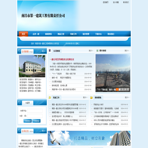 南昌一建_南昌市第一建筑工程有限责任公司