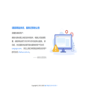 i跟踪网站关闭通知