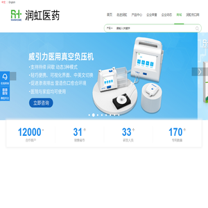 润虹医药 创伤修复专家 创伤医疗标杆企业 今福生医用功能性敷料