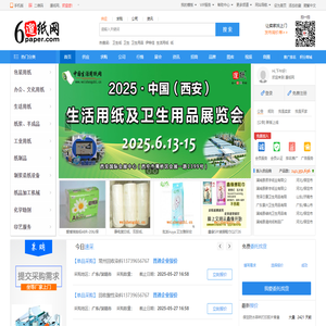 牛皮纸|纸箱|一次性纸杯|铜版纸|瓦楞纸|宣纸 - 遛纸网