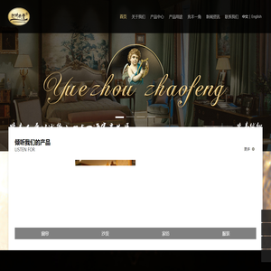绍兴兆丰绒织品有限公司