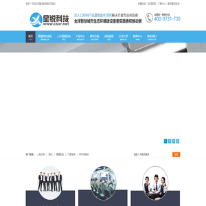 电梯门禁_通道闸_动态人脸识别系统_长沙星锐一卡通设备供应商