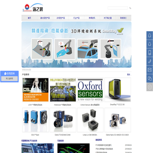海之晨-3D激光视觉传感器,smartray3D激光焊缝检测,3D图像检测工业装备专业公司
