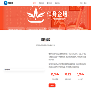 懂测帝 - 字体检测,图片检测,专业版权检测平台