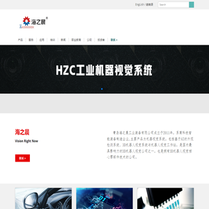 3D激光视觉传感器-3D图像检测工业装备-青岛工业相机-青岛海之晨工业装备有限公司