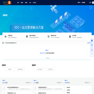 挂机盒-专业秒换IP挂机宝_VPS服务器_云主机_云电脑