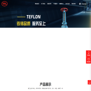 铁氟龙防腐科技（江苏）有限公司