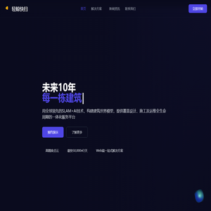 轻鲸快扫