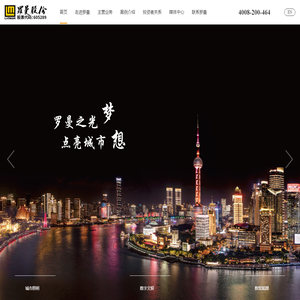 上海罗曼科技股份有限公司