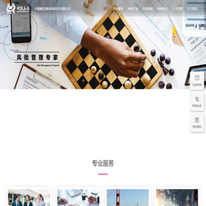 中盛融安国际保险经纪有限公司