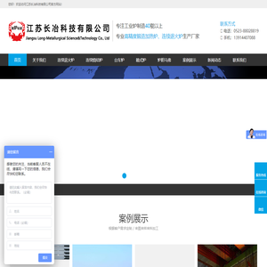 锻造加热炉-退火炉-台车炉-实验炉-601板材-江苏长冶科技有限公司