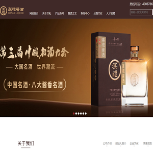 汉礼（西安）控股有限公司