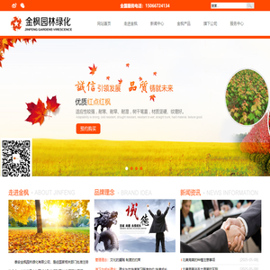 火焰南天竹-丛生红点红枫-丛生美国红枫-金冠黄杨-美国红枫基地-泰安金枫园林绿化有限公司