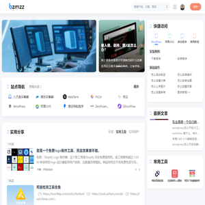 Bzmzz – 全面建站教程：零基础入门程序学习平台