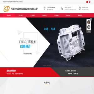 汽车轻量化水箱框架,奔驰A/B级/GLA/CLA水箱框架-丹阳金典车辆配件