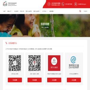 中国乡村发展基金会-我要捐赠