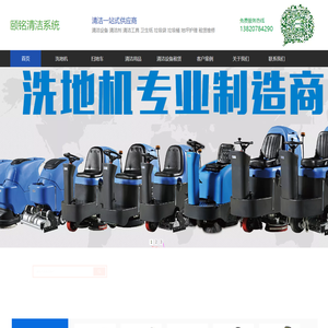 天津颐铭清洁设备系统