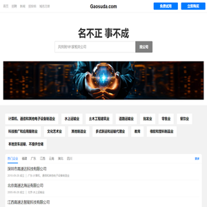 高速达有限公司 - 机顶盒|电视机