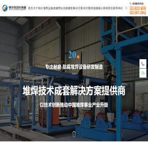 无锡锦华焊接科技有限公司