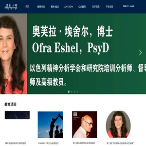 深泉心理（北京）国际教育科技有限公司