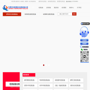 阻燃燃烧试验机/箱_电线电缆_消防器材_建筑材料检测设备-东莞市中诺质检仪器设备有限公司