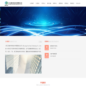 浙江芯盟半导体技术有限责任公司