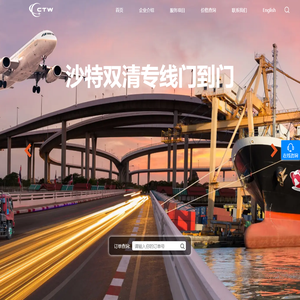 广州市巨人国际货运代理有限公司