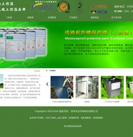 金丹纳三防漆_水性三防漆_pcb三防漆_三防漆价格-深圳市金丹纳科技有限公司