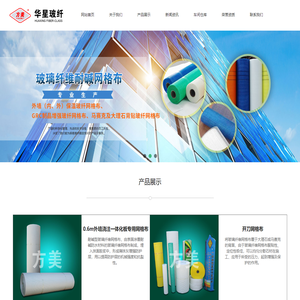 河北华星玻纤有限公司